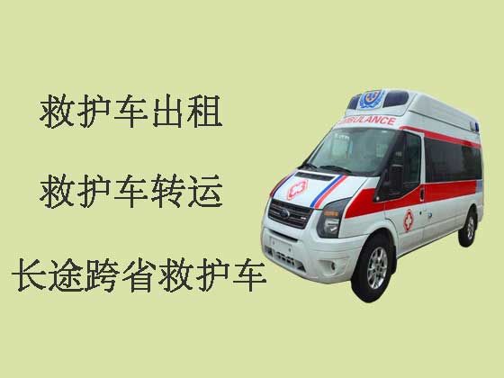 邵阳120救护车转运病人